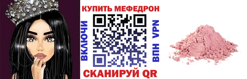 Мефедрон кристаллы  Андреаполь 