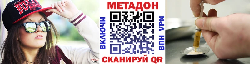 МЕТАДОН белоснежный  закладка  Андреаполь 
