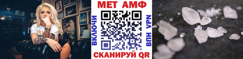 Первитин Methamphetamine что такое наркотик Андреаполь